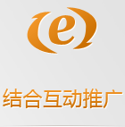 結(jié)合互動(dòng)推廣