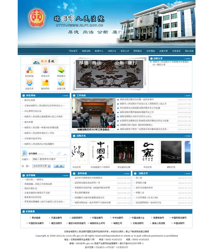 云南網(wǎng)站建設(shè)、昆明網(wǎng)站建設(shè)、云南網(wǎng)站制作、昆明網(wǎng)站制作、云南微網(wǎng)站制作、云南網(wǎng)站優(yōu)化推廣、大理網(wǎng)站建設(shè)、麗江網(wǎng)站建設(shè)、大理網(wǎng)站制作、麗江網(wǎng)站制作、保山網(wǎng)站建設(shè)、德宏網(wǎng)站建設(shè)、文山網(wǎng)站建設(shè)、楚雄網(wǎng)站建設(shè)、紅河網(wǎng)站建設(shè)、云南政府網(wǎng)站建設(shè)、普洱網(wǎng)站建設(shè)