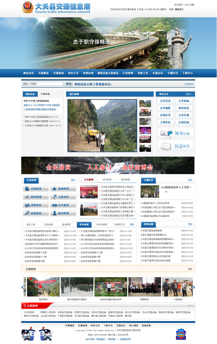 云南網(wǎng)站建設(shè)、昆明網(wǎng)站建設(shè)、云南網(wǎng)站制作、昆明網(wǎng)站制作、云南微網(wǎng)站制作、云南網(wǎng)站優(yōu)化推廣、大理網(wǎng)站建設(shè)、麗江網(wǎng)站建設(shè)、大理網(wǎng)站制作、麗江網(wǎng)站制作、保山網(wǎng)站建設(shè)、德宏網(wǎng)站建設(shè)、文山網(wǎng)站建設(shè)、楚雄網(wǎng)站建設(shè)、紅河網(wǎng)站建設(shè)、云南政府網(wǎng)站建設(shè)、普洱網(wǎng)站建設(shè)