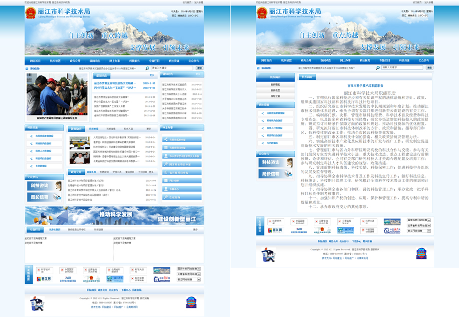 云南網(wǎng)站建設(shè)、昆明網(wǎng)站建設(shè)、云南網(wǎng)站制作、昆明網(wǎng)站制作、云南微網(wǎng)站制作、云南網(wǎng)站優(yōu)化推廣、大理網(wǎng)站建設(shè)、麗江網(wǎng)站建設(shè)、大理網(wǎng)站制作、麗江網(wǎng)站制作、保山網(wǎng)站建設(shè)、德宏網(wǎng)站建設(shè)、文山網(wǎng)站建設(shè)、楚雄網(wǎng)站建設(shè)、紅河網(wǎng)站建設(shè)、云南政府網(wǎng)站建設(shè)、普洱網(wǎng)站建設(shè)