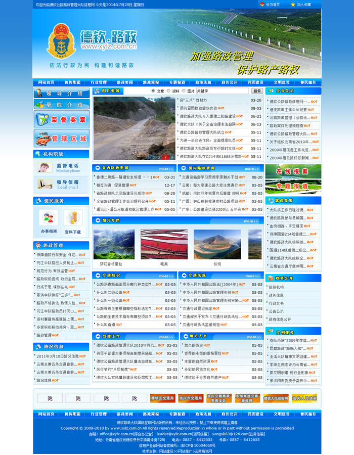 云南網(wǎng)站建設、昆明網(wǎng)站建設、云南網(wǎng)站制作、昆明網(wǎng)站制作、云南微網(wǎng)站制作、云南網(wǎng)站優(yōu)化推廣、大理網(wǎng)站建設、麗江網(wǎng)站建設、大理網(wǎng)站制作、麗江網(wǎng)站制作、保山網(wǎng)站建設、德宏網(wǎng)站建設、文山網(wǎng)站建設、楚雄網(wǎng)站建設、紅河網(wǎng)站建設、云南政府網(wǎng)站建設、普洱網(wǎng)站建設