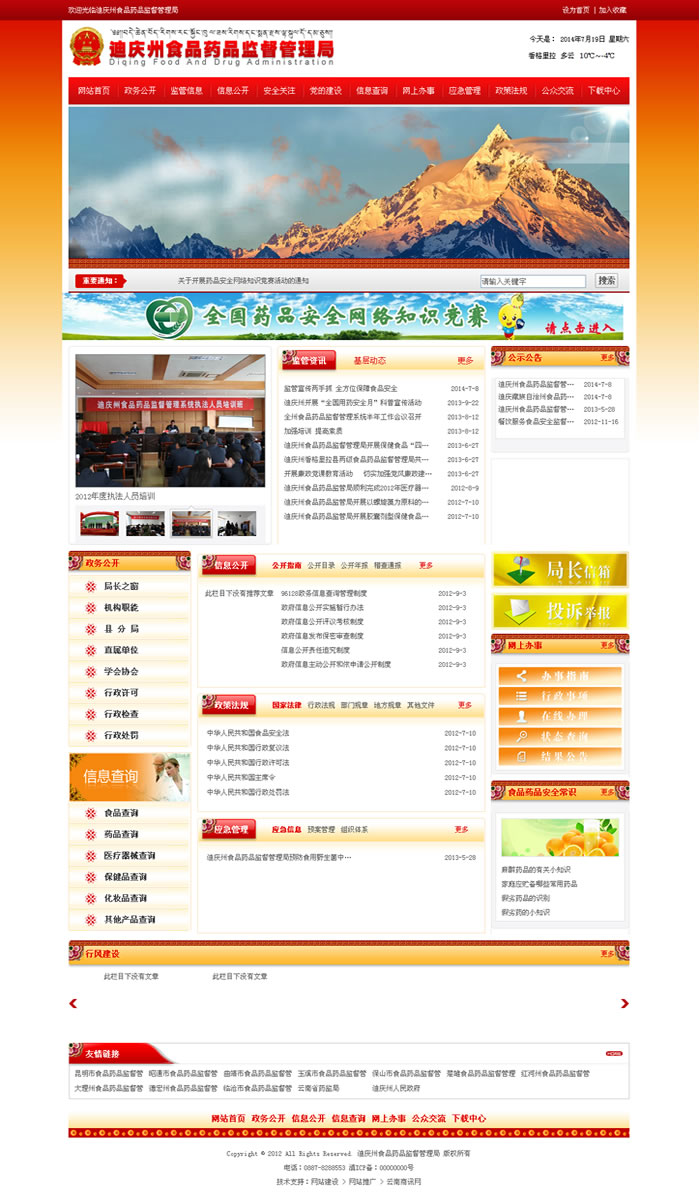 云南網(wǎng)站建設(shè)、昆明網(wǎng)站建設(shè)、云南網(wǎng)站制作、昆明網(wǎng)站制作、云南微網(wǎng)站制作、云南網(wǎng)站優(yōu)化推廣、大理網(wǎng)站建設(shè)、麗江網(wǎng)站建設(shè)、大理網(wǎng)站制作、麗江網(wǎng)站制作、保山網(wǎng)站建設(shè)、德宏網(wǎng)站建設(shè)、文山網(wǎng)站建設(shè)、楚雄網(wǎng)站建設(shè)、紅河網(wǎng)站建設(shè)、云南政府網(wǎng)站建設(shè)、普洱網(wǎng)站建設(shè)