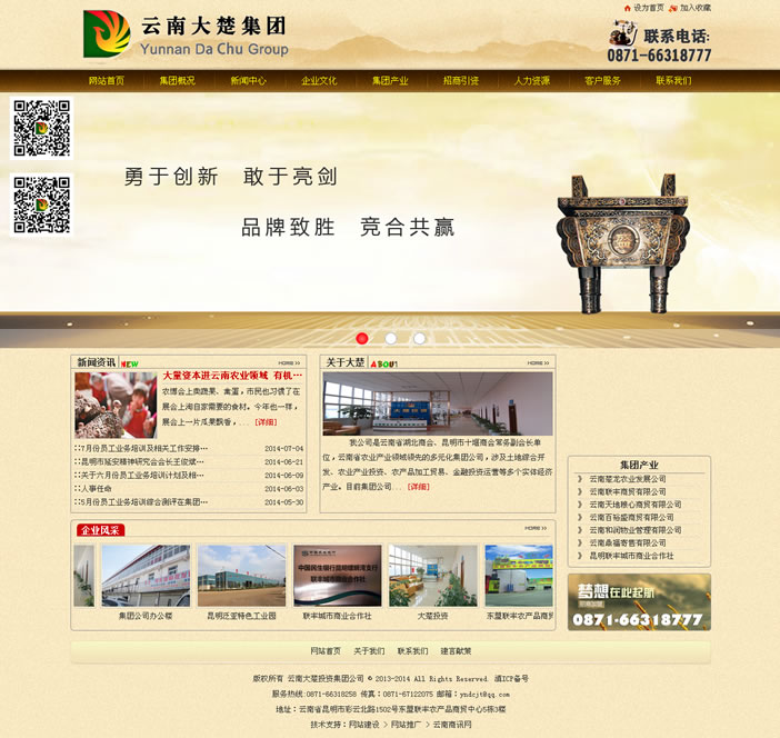 云南網(wǎng)站建設、昆明網(wǎng)站建設、云南網(wǎng)站制作、昆明網(wǎng)站制作、云南微網(wǎng)站制作、云南網(wǎng)站優(yōu)化推廣、大理網(wǎng)站建設、麗江網(wǎng)站建設、大理網(wǎng)站制作、麗江網(wǎng)站制作、保山網(wǎng)站建設、德宏網(wǎng)站建設、文山網(wǎng)站建設、楚雄網(wǎng)站建設、紅河網(wǎng)站建設、云南政府網(wǎng)站建設、普洱網(wǎng)站建設