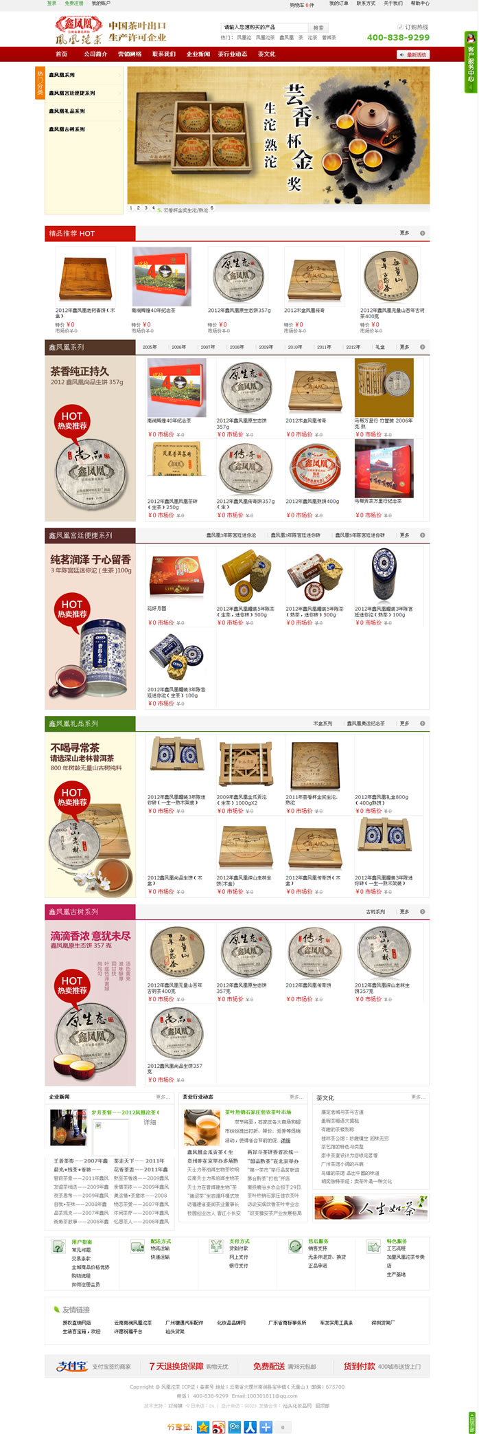 云南網(wǎng)站建設、昆明網(wǎng)站建設、云南網(wǎng)站制作、昆明網(wǎng)站制作、云南微網(wǎng)站制作、云南網(wǎng)站優(yōu)化推廣、大理網(wǎng)站建設、麗江網(wǎng)站建設、大理網(wǎng)站制作、麗江網(wǎng)站制作、保山網(wǎng)站建設、德宏網(wǎng)站建設、文山網(wǎng)站建設、楚雄網(wǎng)站建設、紅河網(wǎng)站建設、云南政府網(wǎng)站建設、普洱網(wǎng)站建設