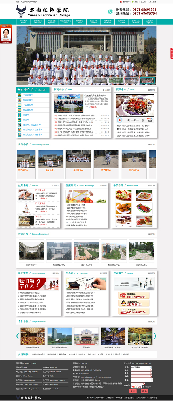 云南網站建設、昆明網站建設、云南網站制作、昆明網站制作、云南微網站制作、云南網站優(yōu)化推廣、大理網站建設、麗江網站建設、大理網站制作、麗江網站制作、保山網站建設、德宏網站建設、文山網站建設、楚雄網站建設、紅河網站建設、云南政府網站建設、普洱網站建設