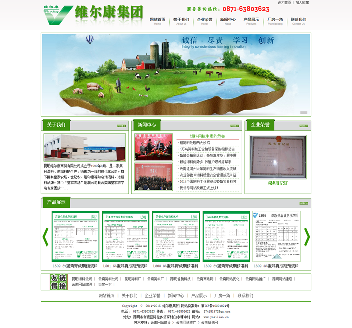 云南網(wǎng)站建設(shè)、昆明網(wǎng)站建設(shè)、云南網(wǎng)站制作、昆明網(wǎng)站制作、云南微網(wǎng)站制作、云南網(wǎng)站優(yōu)化推廣、大理網(wǎng)站建設(shè)、麗江網(wǎng)站建設(shè)、大理網(wǎng)站制作、麗江網(wǎng)站制作、保山網(wǎng)站建設(shè)、德宏網(wǎng)站建設(shè)、文山網(wǎng)站建設(shè)、楚雄網(wǎng)站建設(shè)、紅河網(wǎng)站建設(shè)、云南政府網(wǎng)站建設(shè)、普洱網(wǎng)站建設(shè)