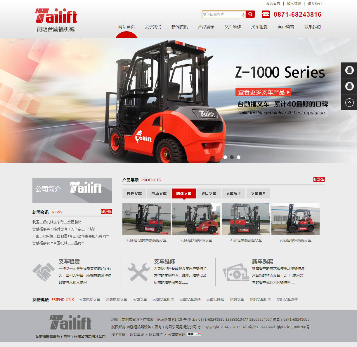 云南網(wǎng)站建設(shè)、昆明網(wǎng)站建設(shè)、云南網(wǎng)站制作、昆明網(wǎng)站制作、云南微網(wǎng)站制作、云南網(wǎng)站優(yōu)化推廣、大理網(wǎng)站建設(shè)、麗江網(wǎng)站建設(shè)、大理網(wǎng)站制作、麗江網(wǎng)站制作、保山網(wǎng)站建設(shè)、德宏網(wǎng)站建設(shè)、文山網(wǎng)站建設(shè)、楚雄網(wǎng)站建設(shè)、紅河網(wǎng)站建設(shè)、云南政府網(wǎng)站建設(shè)、普洱網(wǎng)站建設(shè)