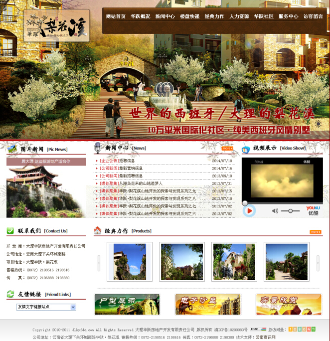 云南網(wǎng)站建設、昆明網(wǎng)站建設、云南網(wǎng)站制作、昆明網(wǎng)站制作、云南微網(wǎng)站制作、云南網(wǎng)站優(yōu)化推廣、大理網(wǎng)站建設、麗江網(wǎng)站建設、大理網(wǎng)站制作、麗江網(wǎng)站制作、保山網(wǎng)站建設、德宏網(wǎng)站建設、文山網(wǎng)站建設、楚雄網(wǎng)站建設、紅河網(wǎng)站建設、云南政府網(wǎng)站建設、普洱網(wǎng)站建設