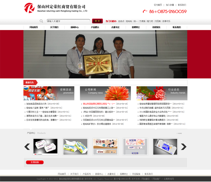 云南網(wǎng)站建設、昆明網(wǎng)站建設、云南網(wǎng)站制作、昆明網(wǎng)站制作、云南微網(wǎng)站制作、云南網(wǎng)站優(yōu)化推廣、大理網(wǎng)站建設、麗江網(wǎng)站建設、大理網(wǎng)站制作、麗江網(wǎng)站制作、保山網(wǎng)站建設、德宏網(wǎng)站建設、文山網(wǎng)站建設、楚雄網(wǎng)站建設、紅河網(wǎng)站建設、云南政府網(wǎng)站建設、普洱網(wǎng)站建設
