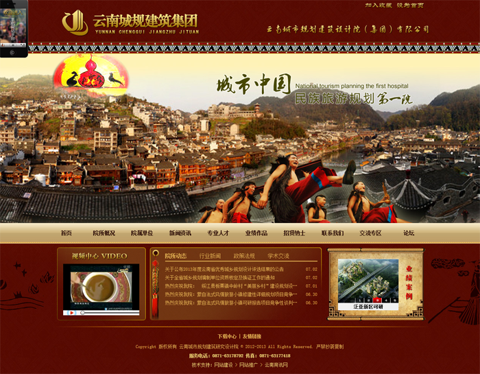 云南集團網(wǎng)站建設