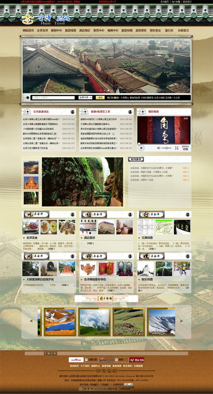 云南網(wǎng)站建設(shè)、昆明網(wǎng)站建設(shè)、云南網(wǎng)站制作、昆明網(wǎng)站制作、云南微網(wǎng)站制作、云南網(wǎng)站優(yōu)化推廣、大理網(wǎng)站建設(shè)、麗江網(wǎng)站建設(shè)、大理網(wǎng)站制作、麗江網(wǎng)站制作、保山網(wǎng)站建設(shè)、德宏網(wǎng)站建設(shè)、文山網(wǎng)站建設(shè)、楚雄網(wǎng)站建設(shè)、紅河網(wǎng)站建設(shè)、云南政府網(wǎng)站建設(shè)、普洱網(wǎng)站建設(shè)