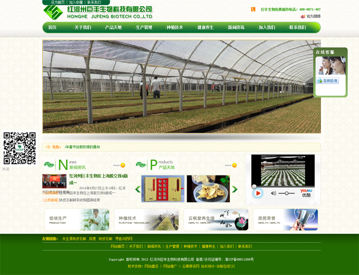 云南網(wǎng)站建設(shè)、昆明網(wǎng)站建設(shè)、云南網(wǎng)站制作、昆明網(wǎng)站制作、云南微網(wǎng)站制作、云南網(wǎng)站優(yōu)化推廣、大理網(wǎng)站建設(shè)、麗江網(wǎng)站建設(shè)、大理網(wǎng)站制作、麗江網(wǎng)站制作、保山網(wǎng)站建設(shè)、德宏網(wǎng)站建設(shè)、文山網(wǎng)站建設(shè)、楚雄網(wǎng)站建設(shè)、紅河網(wǎng)站建設(shè)、云南政府網(wǎng)站建設(shè)、普洱網(wǎng)站建設(shè)