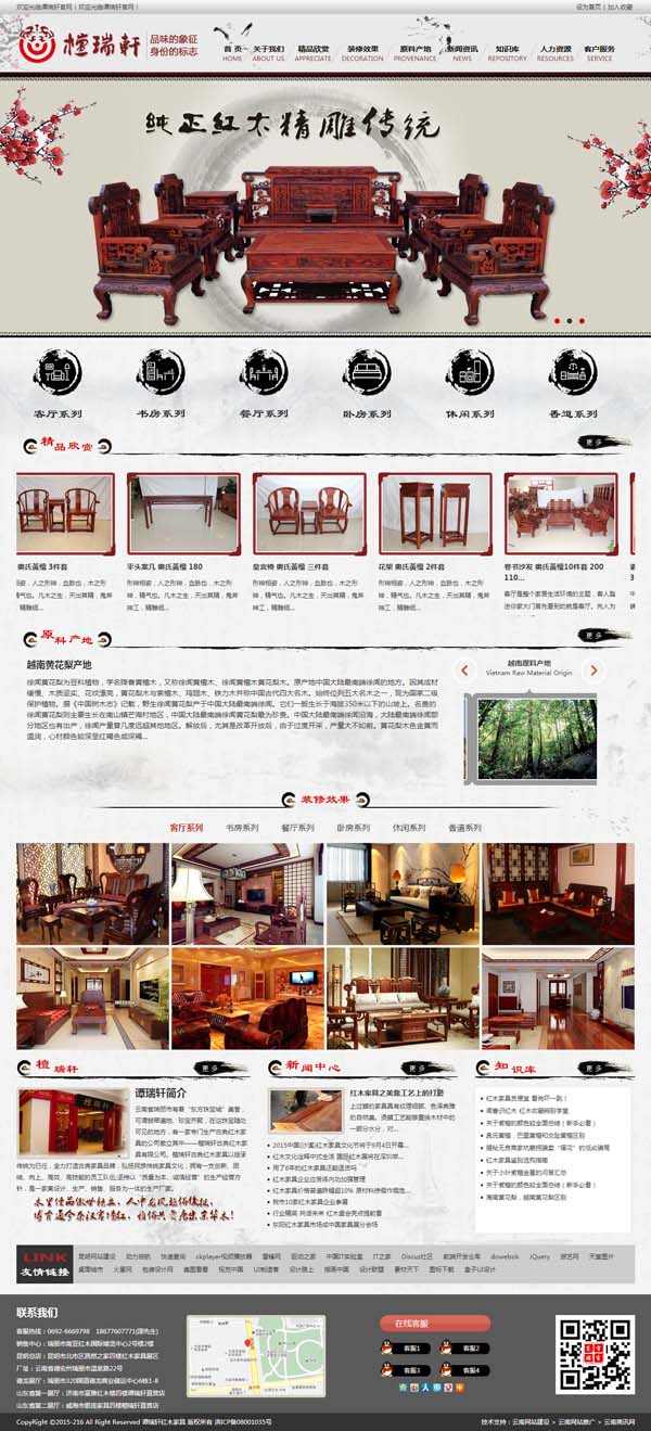 德宏網站建設